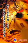 企业文化车间文化