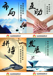企业文化素材