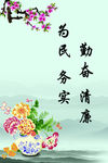 文化标语