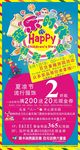 六一儿童节
