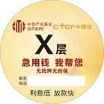 中腾信圆形不干胶