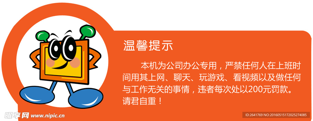 提示