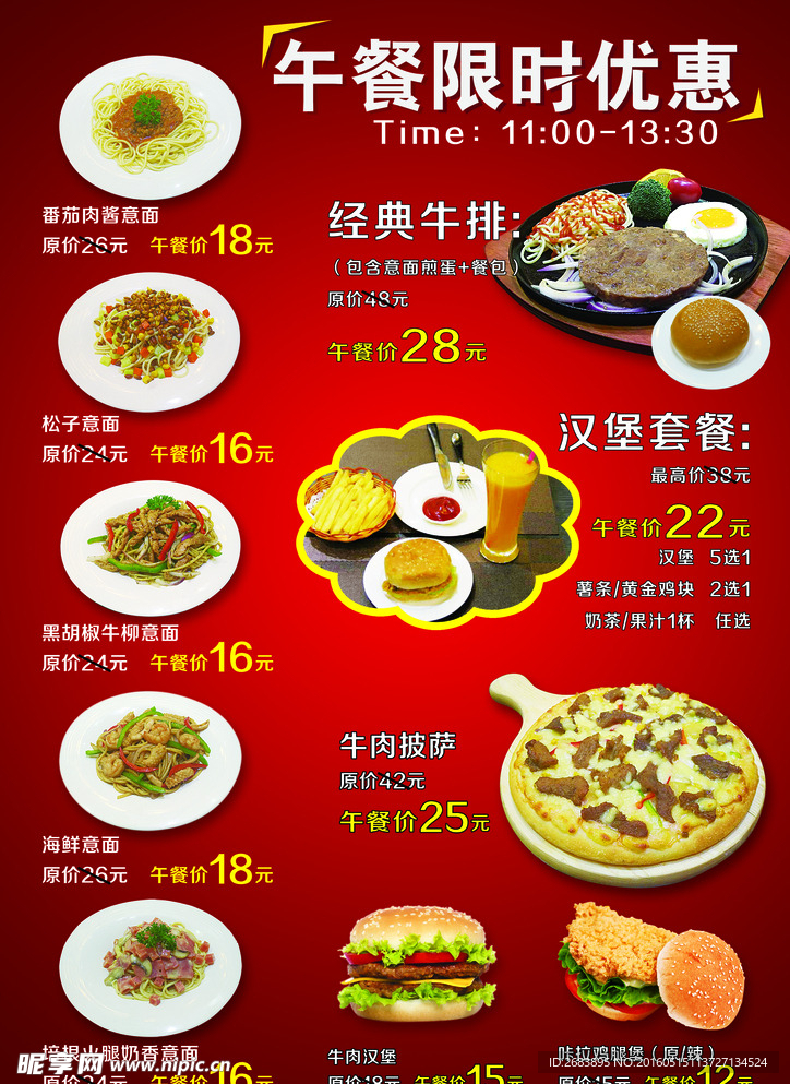 牛排