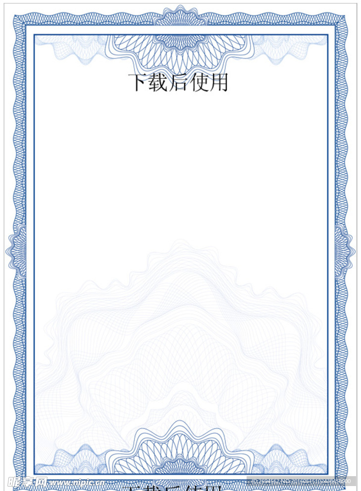 证书边框