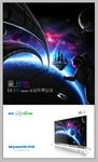 创维OLED有机电视宇宙版