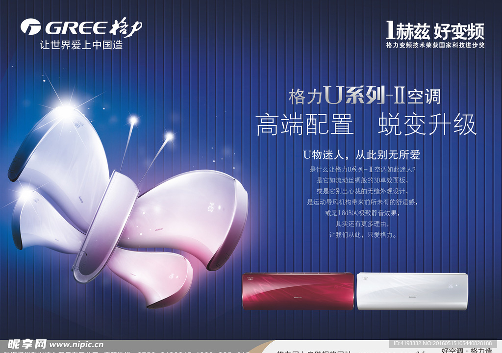 蜕变升级 U系列 标志书 底图