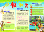 学前教育