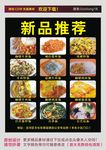 新品推荐