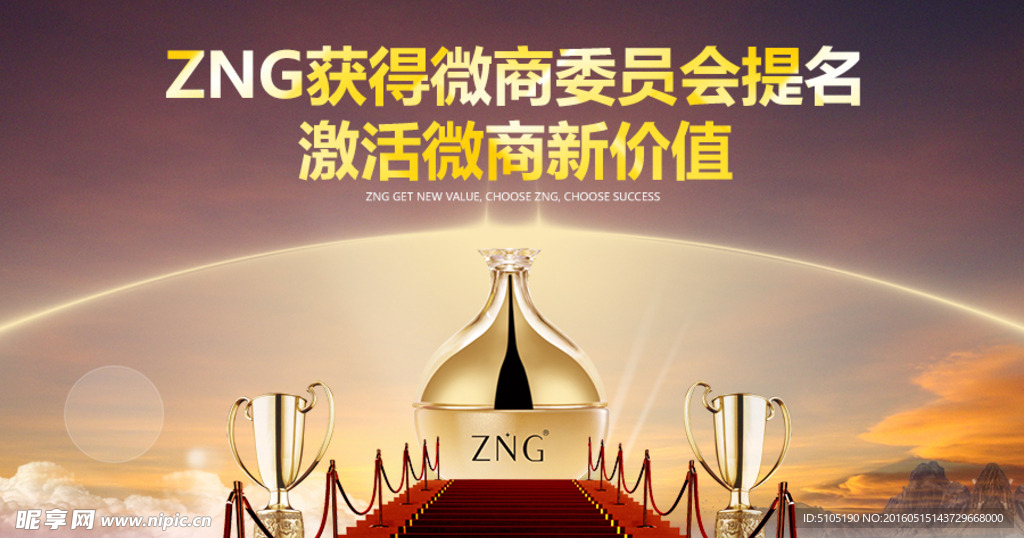 ZNG激活微商新价值