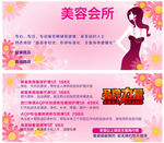 美容会所