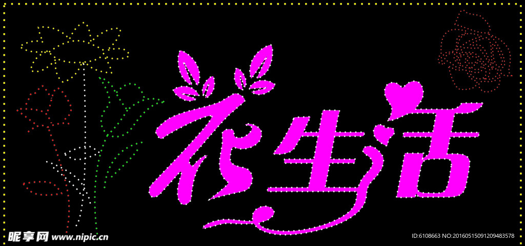 花生活灯箱