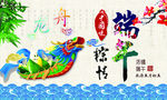 端午节棕子