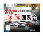 新华贵汽车 五菱宝骏官降团购会