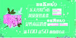 母亲节展板
