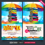 保护知识产权