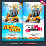 出国旅游 签证