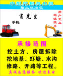 挖掘机名片
