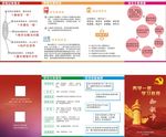 两学一做
