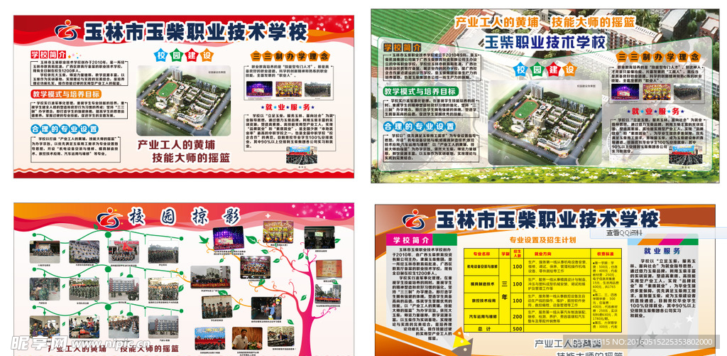 展板设计
