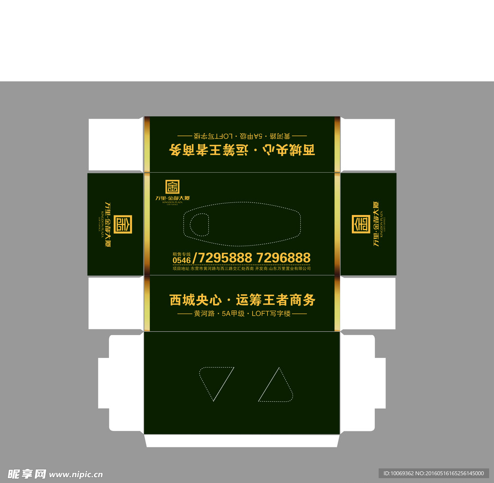 抽纸盒样图