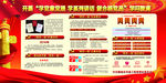 两学一做