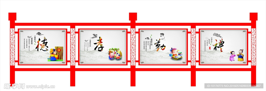 红色文化宣传栏