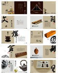 中国风画册