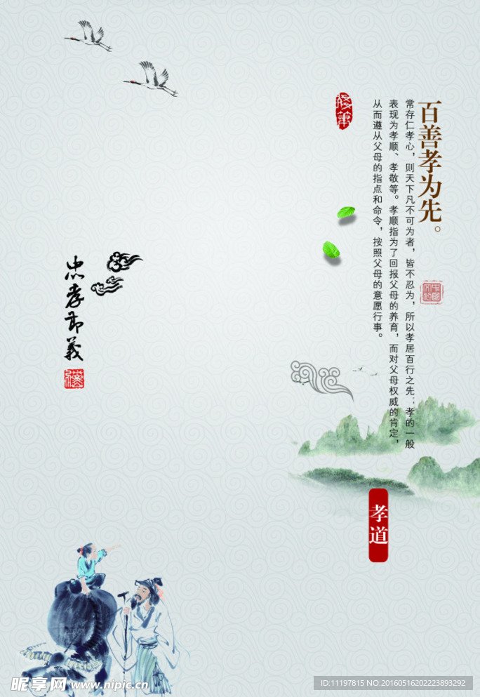中国风素材