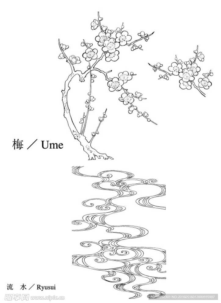 梅花 流水