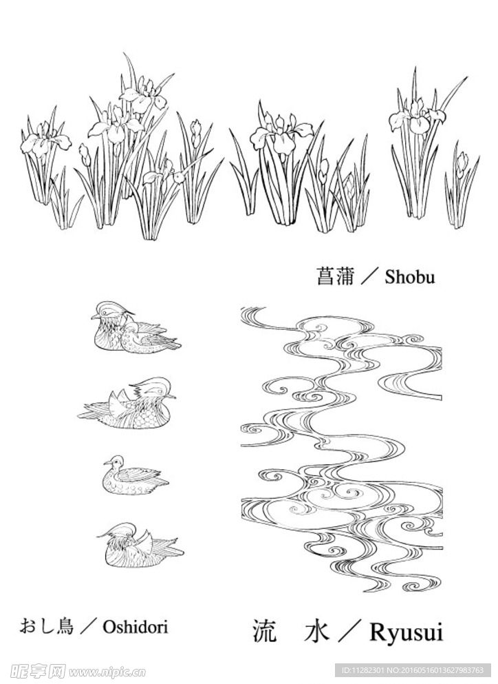 菖 蒲 流水 鸟