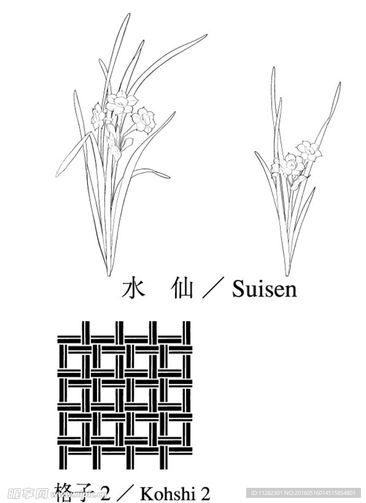 水仙