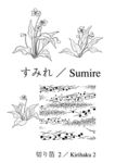 矢量花