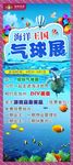 X展架 活动展架