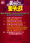 CM美发传单