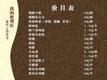 早餐价目表