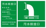 潜水排放口