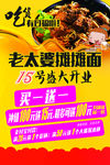 老太婆摊摊面