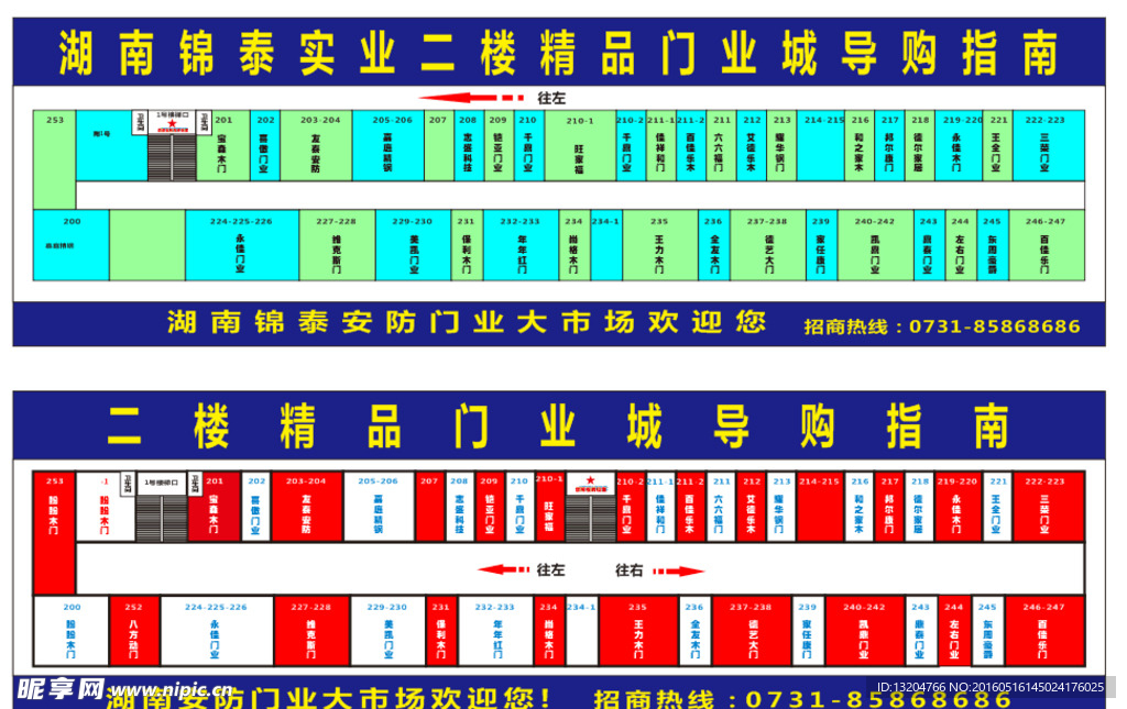 经营业主门面品牌详情