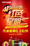 加油站海报