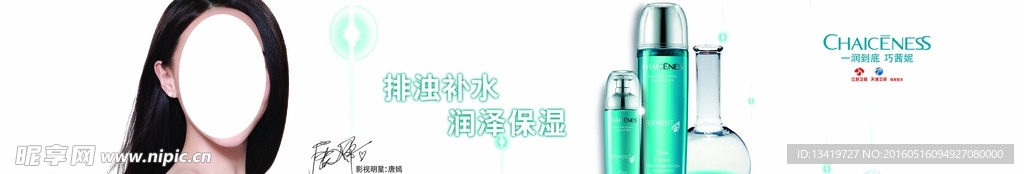 巧茜妮   唐嫣