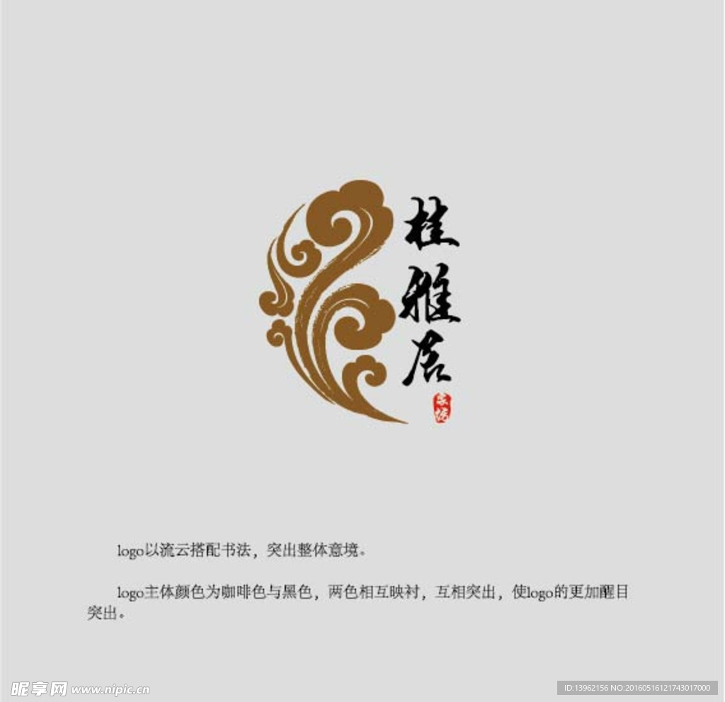 桂雅居logo