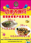 优惠大酬宾