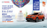 RAV422周年闪亮全城