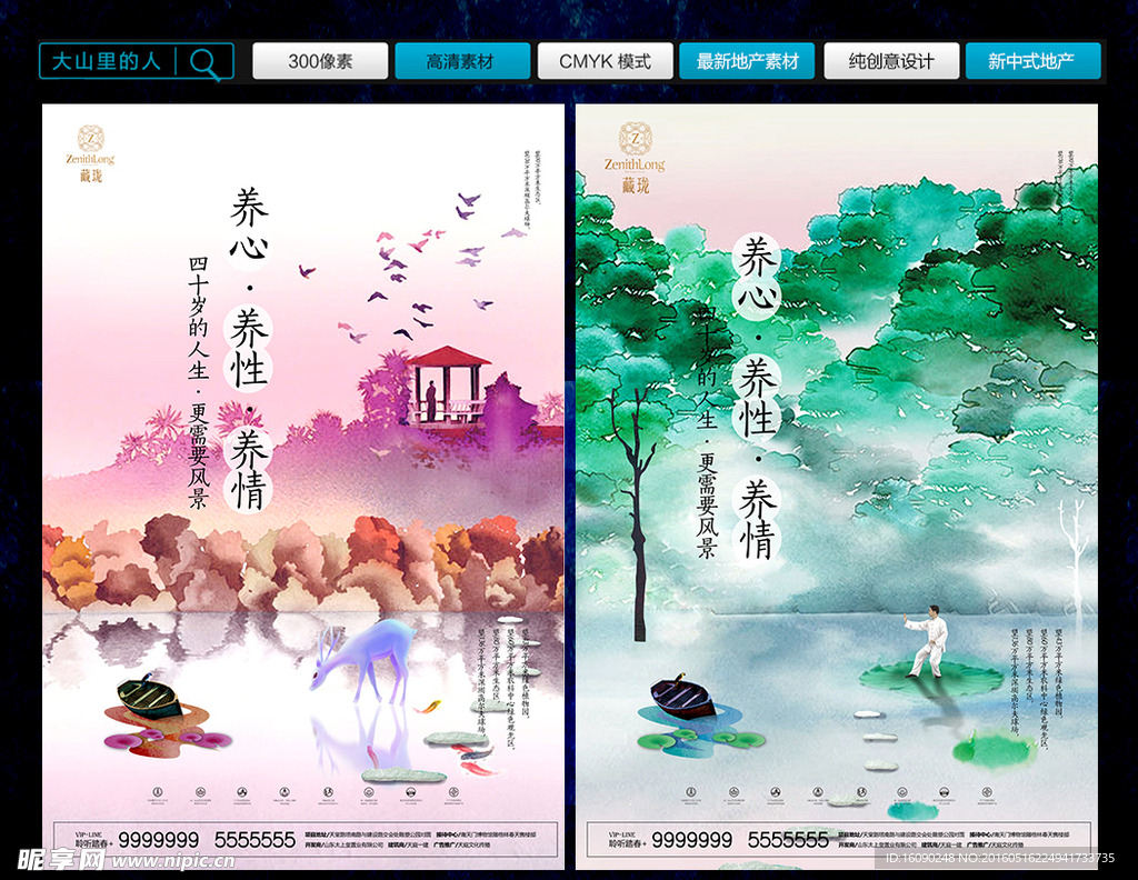 地产