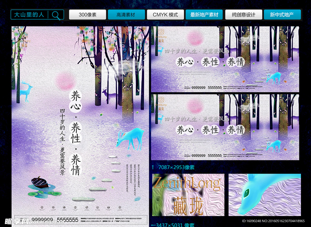 地产