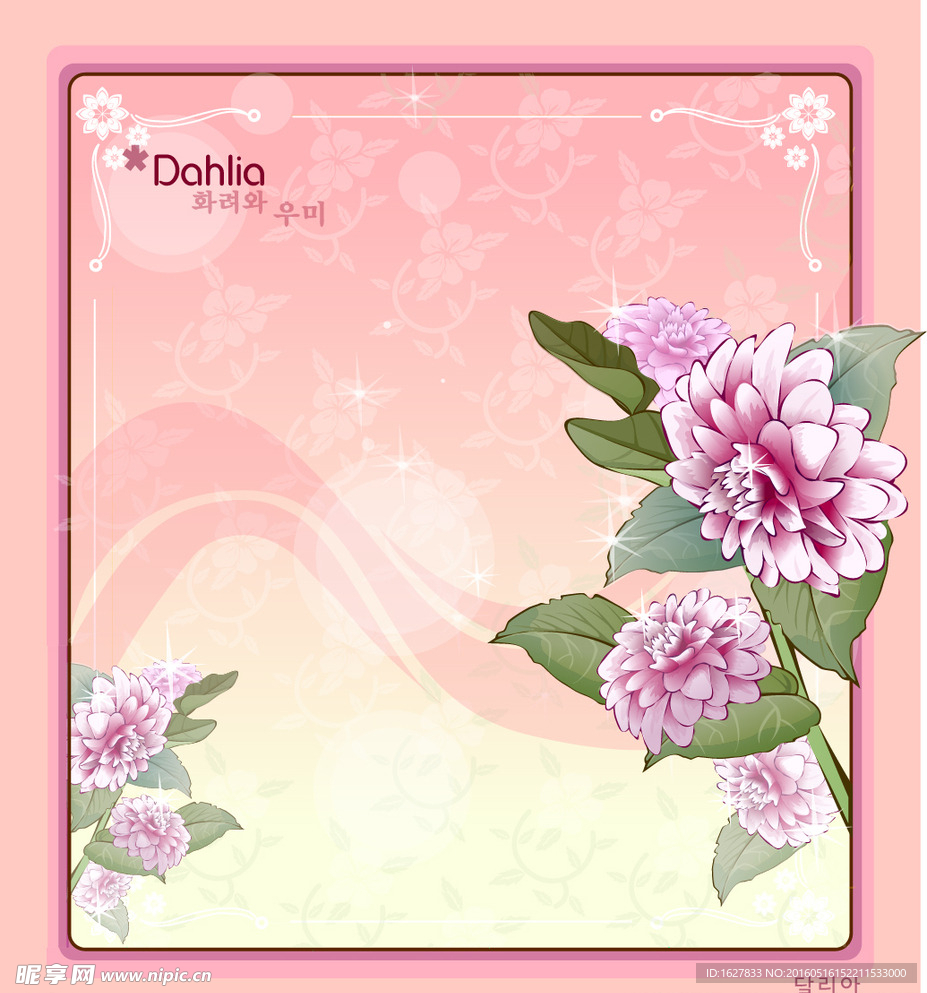 精美花纹底纹