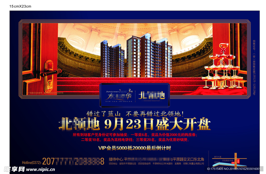 地产报广