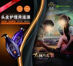 滋源太阳的后裔洗发水