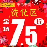 超市促销吊旗
