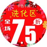 打折跳跳卡